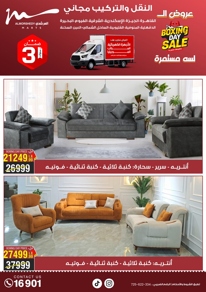 almorshedy offers from 14dec to 13dec 2024 عروض المرشدى من 14 ديسمبر حتى 13 ديسمبر 2024 صفحة رقم 2